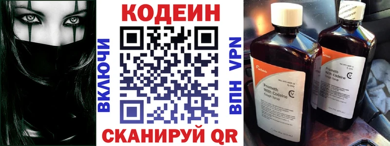 Купить закладки  Сосновоборск  Кодеин Purple Drank 