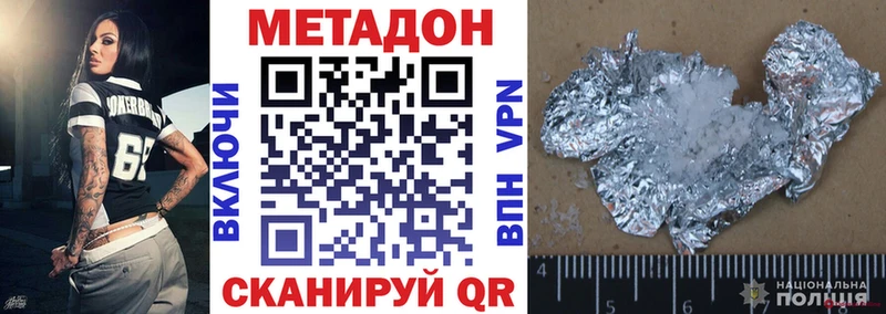 МЕТАДОН VHQ  Купить где  Сосновоборск 